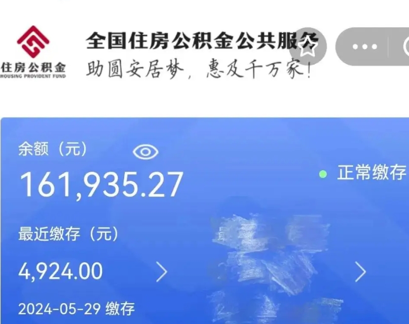 中卫市的住房公积金怎么取出来（市直公积金提取）